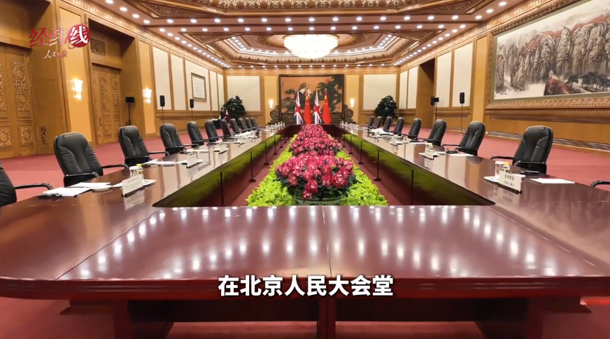 经纬线·会见英国首相，习主席提到这些中国成语