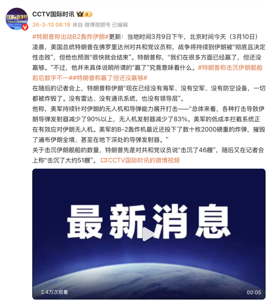 “我们在很多方面已经赢了，但还没赢够”，特朗普称出动B-2轰炸机投下数十枚2000磅重的炸弹轰炸伊朗