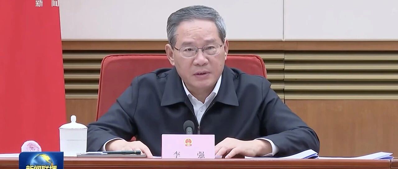 时隔10年，这一全国普查再展开！总理部署，提最新要求