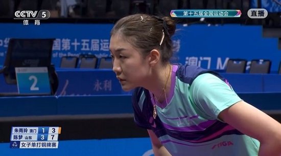 陈梦4-1击败朱雨玲，夺得全运会乒乓球女单铜牌