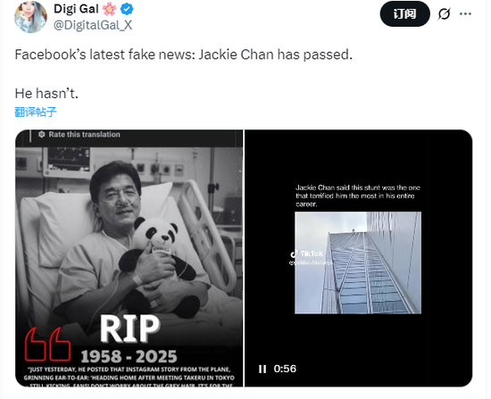 71岁成龙被传去世，发博力破谣言，最新消息→