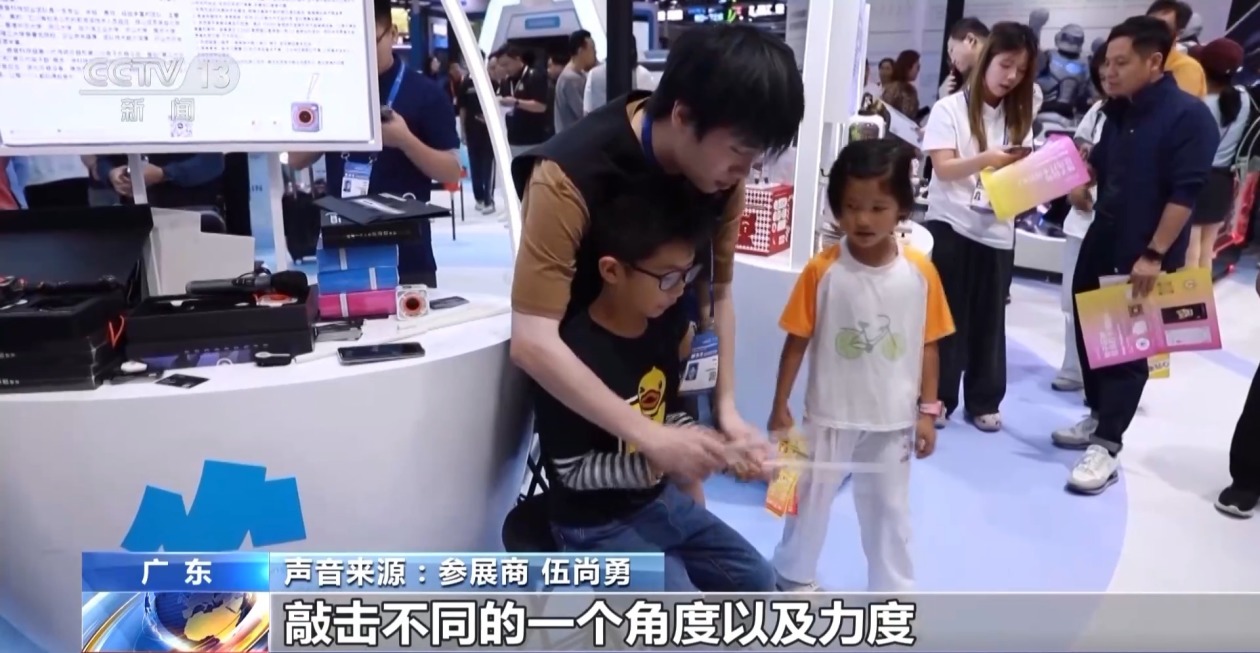 隔空敲鼓、AI秒出图！高交会这些国产“黑科技”太惊艳