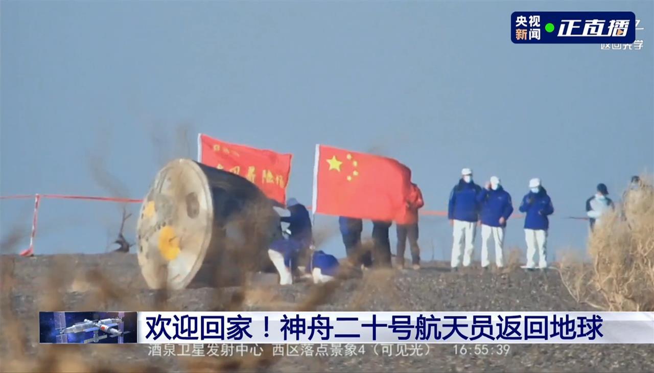 首次“换船”返航成功，神舟二十号乘组搭乘神舟二十一号顺利回家，工程师称“舷窗裂纹是航天员检查发现的”