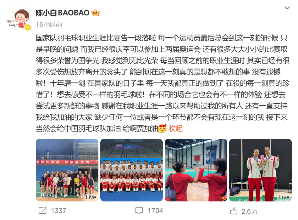 陈清晨退役结束一段传奇，国羽女双是否已准备好新征程？