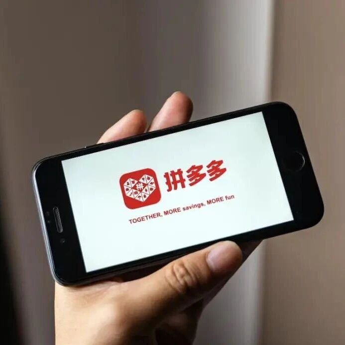 拼多多突然出手，1000亿砸出电商新秩序？巨头们坐不住了！