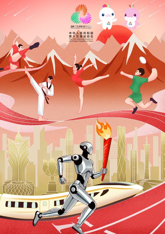 漫评：潮涌大湾区，全运绘同心