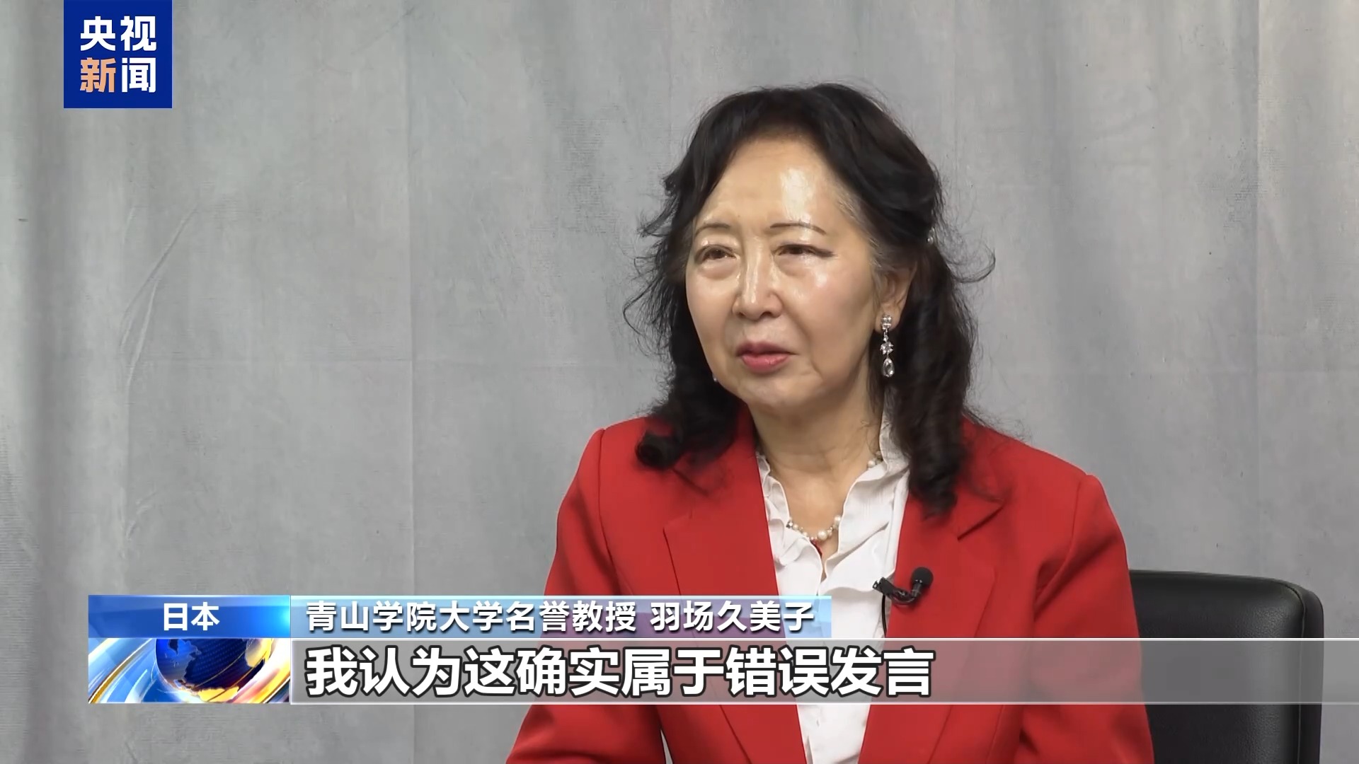 日本学者：高市早苗错误言论触及宪法和国际法红线