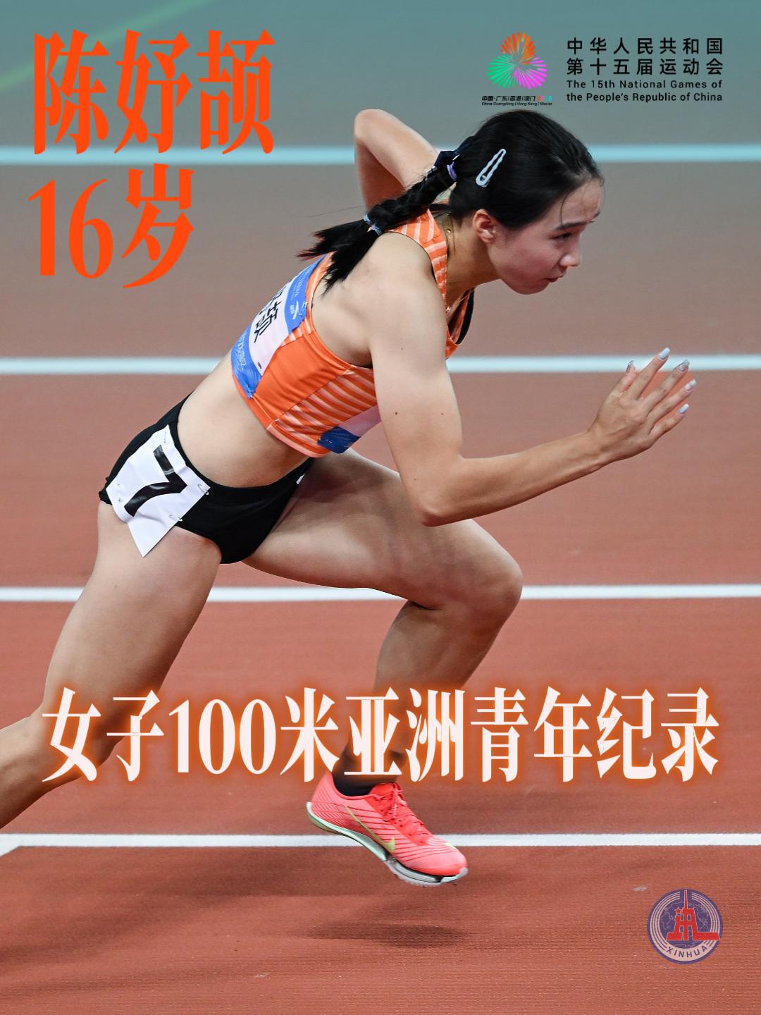 全运会｜这！就是赛场上的少年感天花板