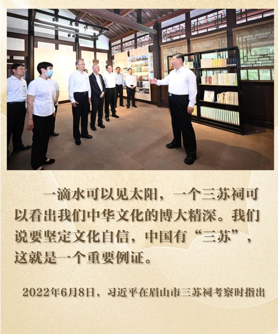 镜观·回响｜巴风蜀韵承古脉 千年文华耀西川