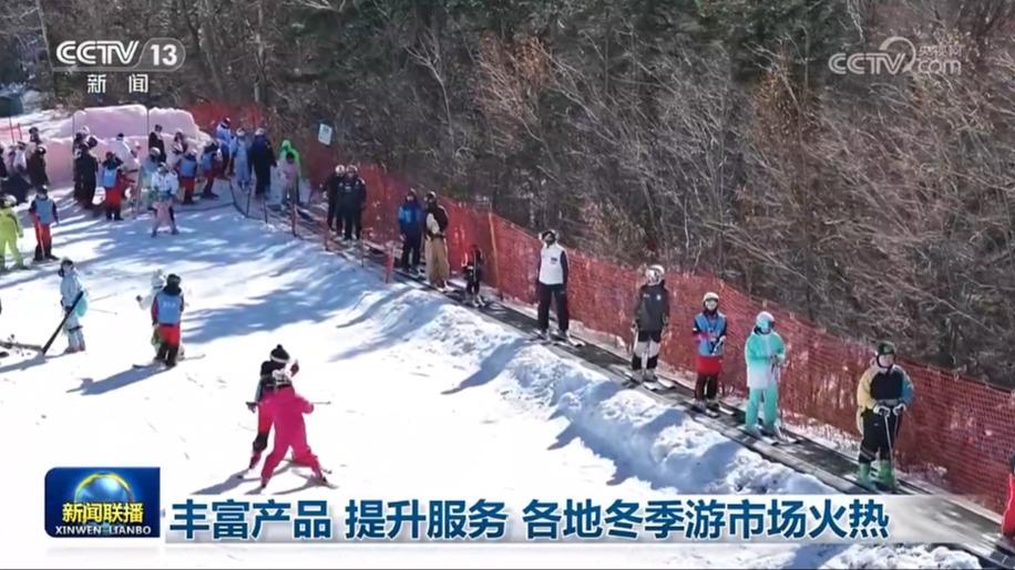 丰富产品 提升服务 各地冬季游市场火热