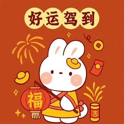 星座兔子超话转发许愿活动开启