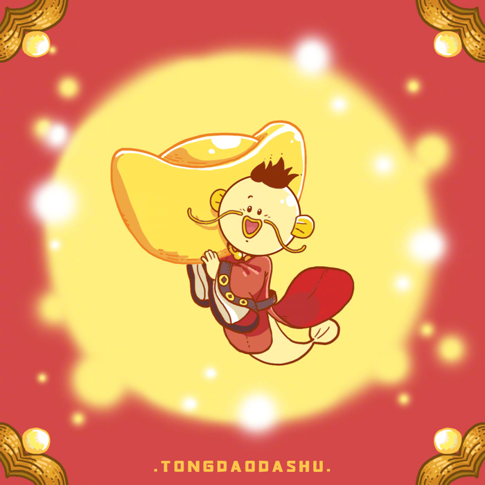 转发财神锦鲤祈愿月底财运