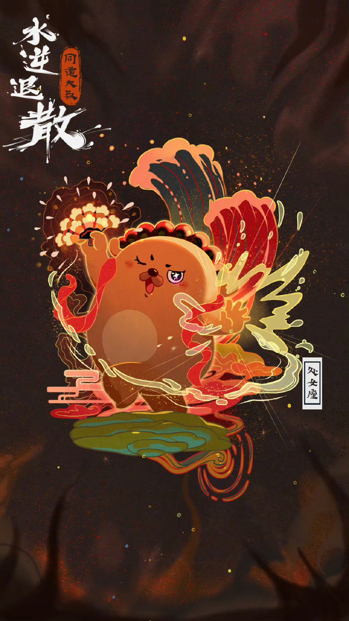 水逆期处女座情感雷达灵敏，专家建议减少社交信息摄入