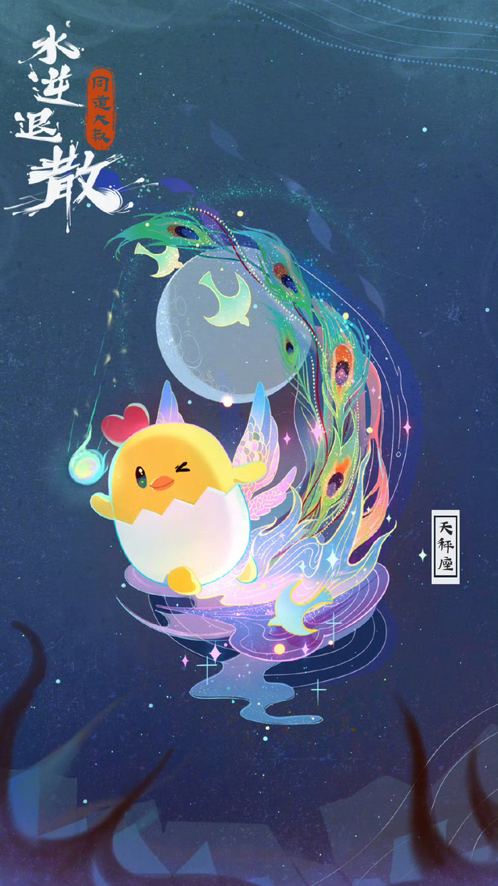 天秤遇水逆需谨慎，保持距离待良缘