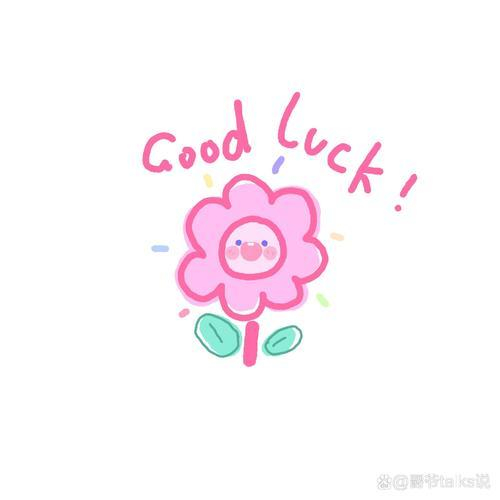 会星座的兔子超话用户转发许愿好运