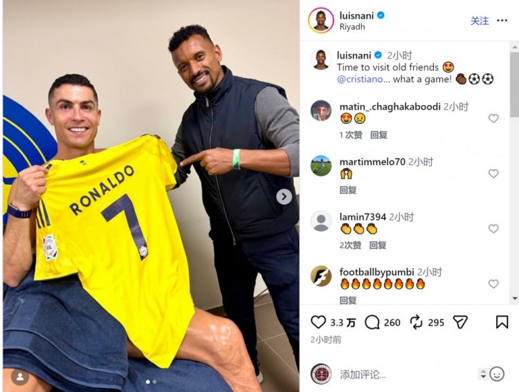 纳尼观战利雅得胜利比赛，社媒晒与C罗合照：是时候拜访老朋友了