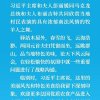 学习新语｜中法元首外交再写佳话