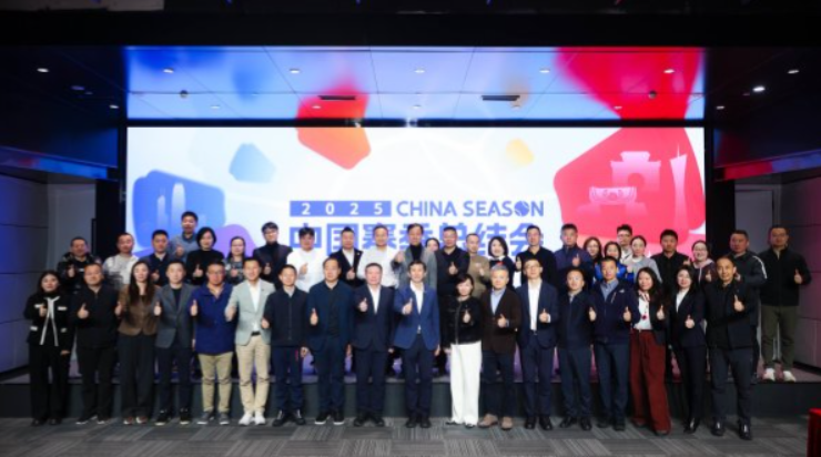 2025中国网球赛季总结会召开  九城联动谱写“网动金秋”华章